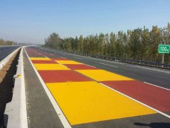 高速公路減速帶